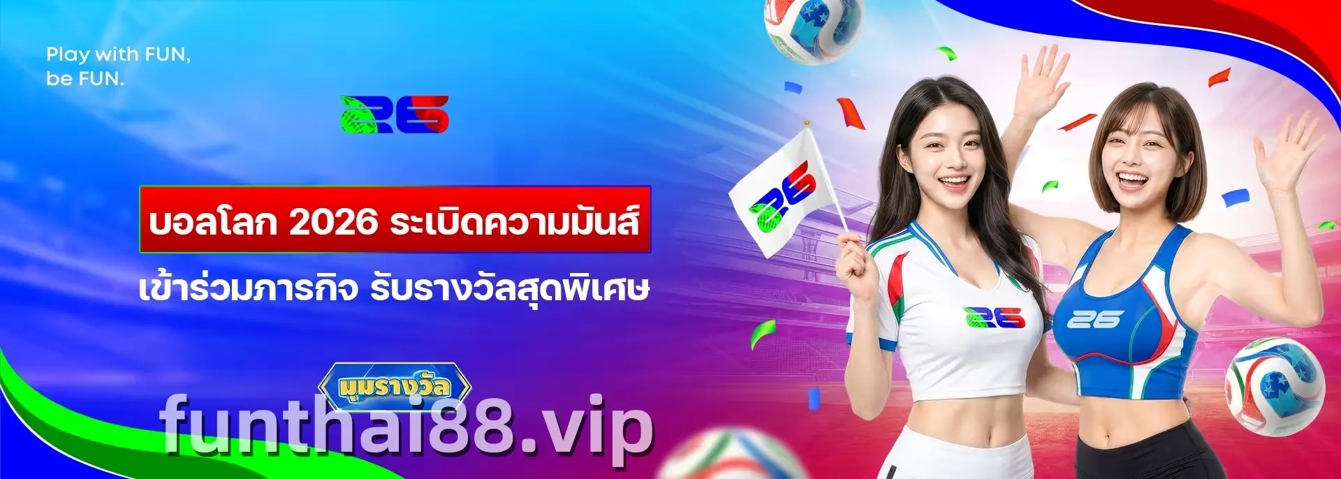 fun88 นำเสนอสล็อตและการเดิมพันกีฬาที่ดีที่สุด