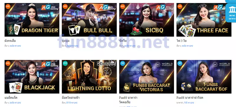 เกมคาสิโนออนไลน์ Fun88