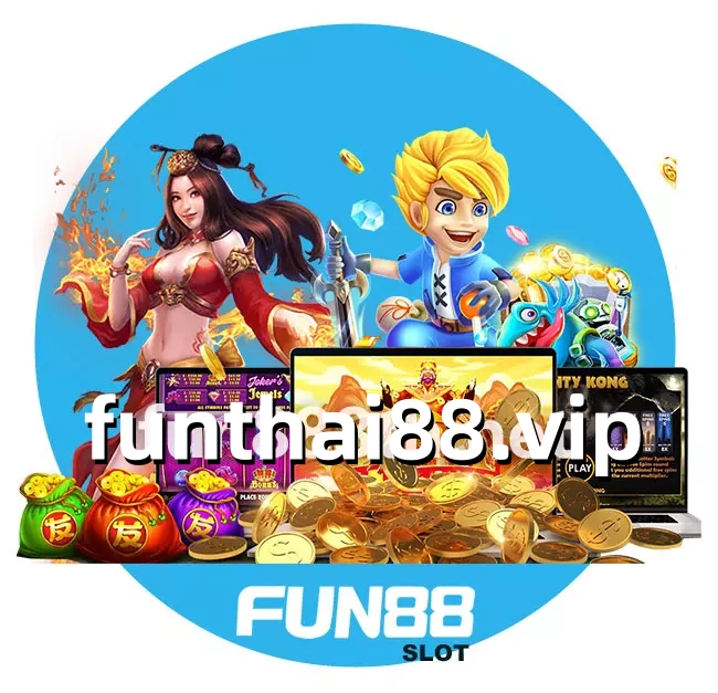 Fun88 สล็อตออนไลน์ แตกง่าย